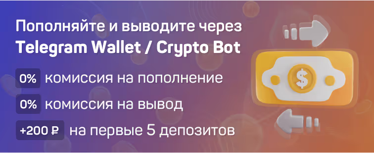 Telegram Wallet / Crypto Bot
